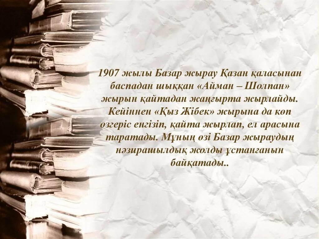 Современные Писатели Ярославля. Современные Писатели Тверского края презентация. Писатели Ярославского края книга. Книга которую стоит прочитать презентация.