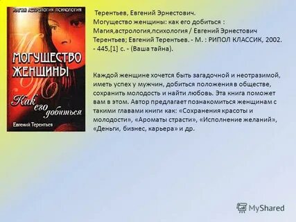 Книга между мужчиной и женщиной