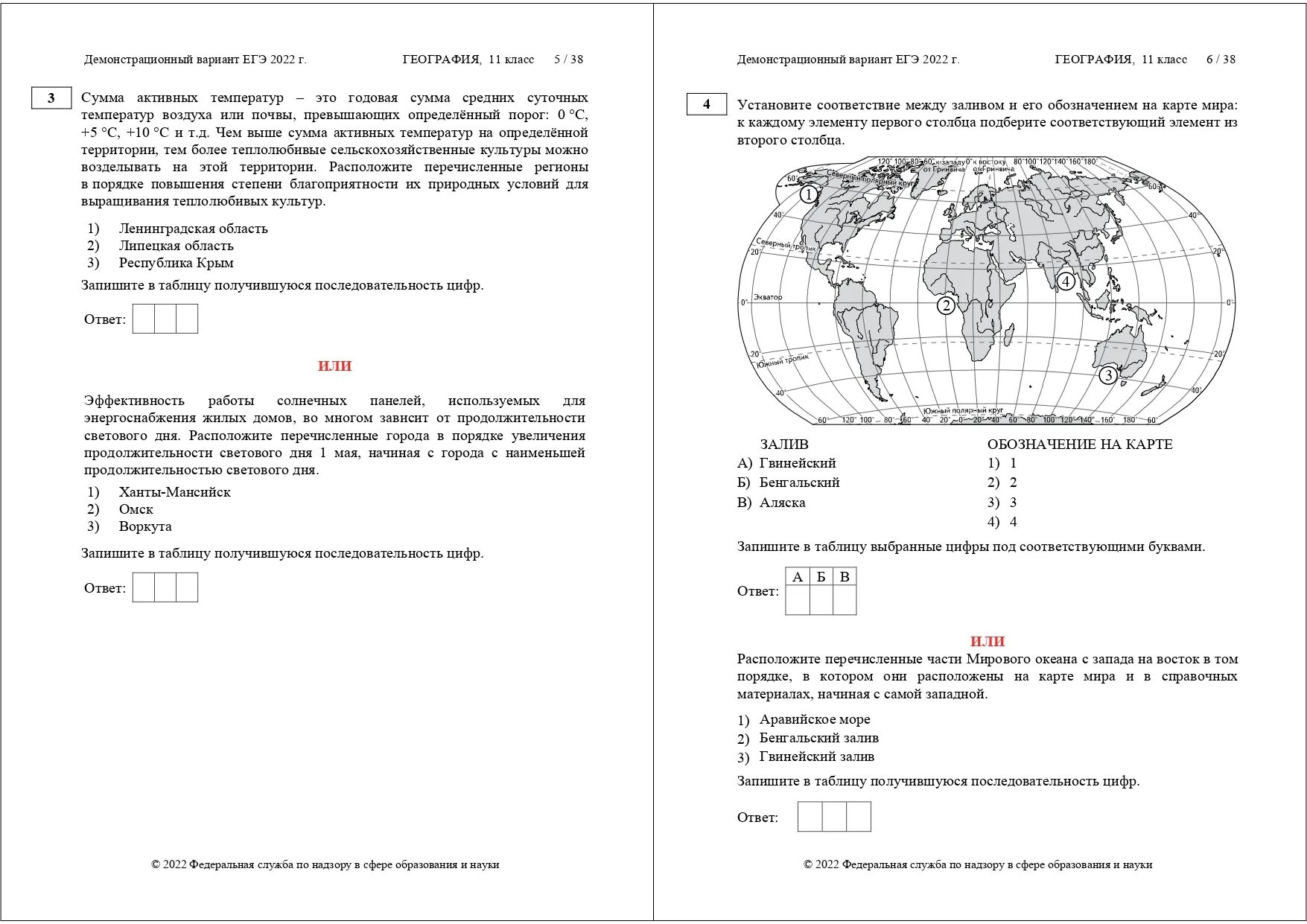 Вариант 11 огэ география