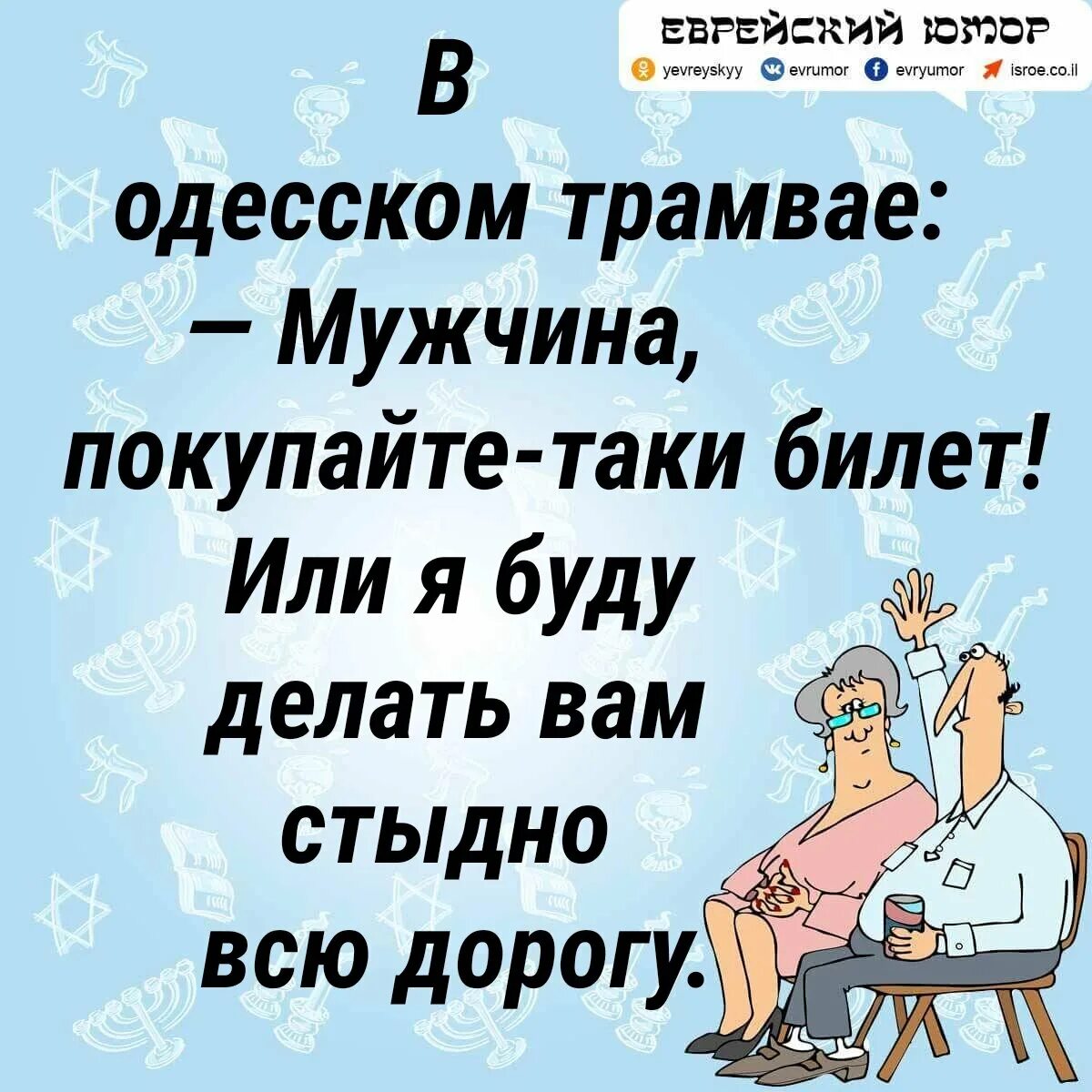 Одесские анекдоты читать. Анекдоты про Одессу. Одесские анекдоты. Одесский юмор анекдоты. Одесские анекдоты самые смешные.