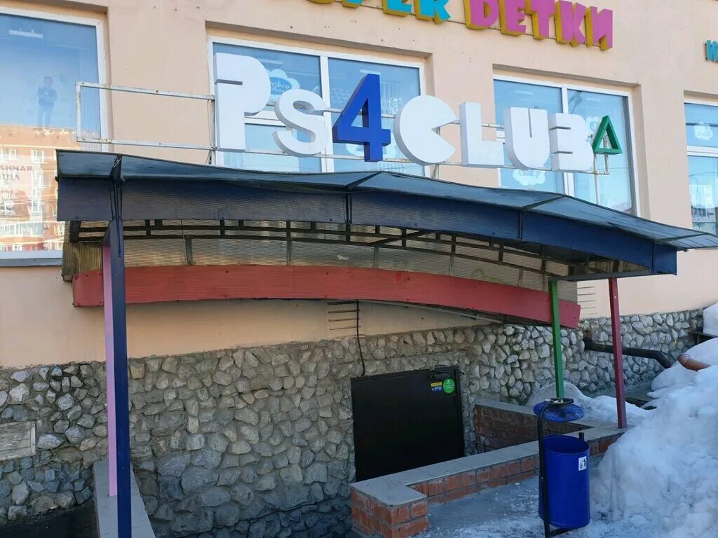 Ps4 Club, Пермь. Кафе PS. Пермь ул революции 8. Революции 8 пермь