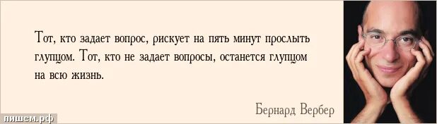 Как отвечать на фразы людей. Цитаты про вопросы. Цитата про заданный вопрос. Цитаты про глупые вопросы. Не задавай вопросов цитаты.