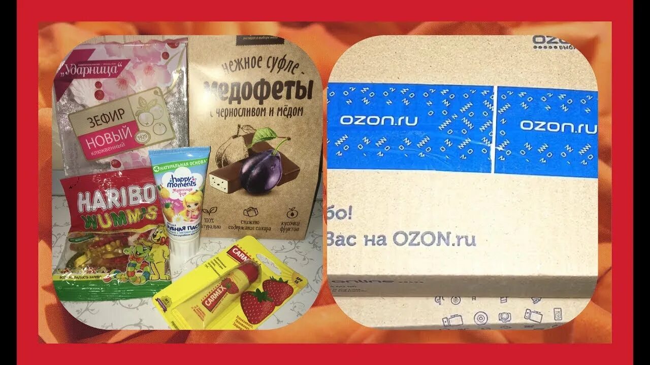 Как очистить покупки в озон. Озон покупки. Озон закупка. Озон интернет магазин попить. Озон покупки фото.