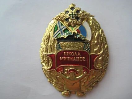 Институты прапорщиков