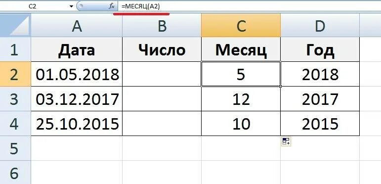 Дата число месяц. Дата месяц год. Даты месяцев. Число дня месяца года.