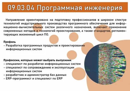 Программная инженерия кем работать