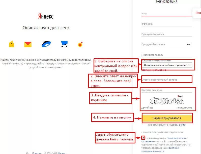 Создать аккаунт яндекса новый. Логин для Яндекса аккаунт.