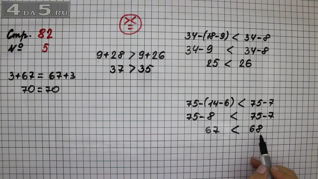 2 Класс часть 2 математика страница 82 задание 5. Математика часть 1 страница 82 упражнение 6 5 класс 2. Математика 1 класс 2 часть страница 82 упражнение 4. Страница 82 задание 5 – математика 2 класс (Моро) часть 1. Математика 4 стр 82 7