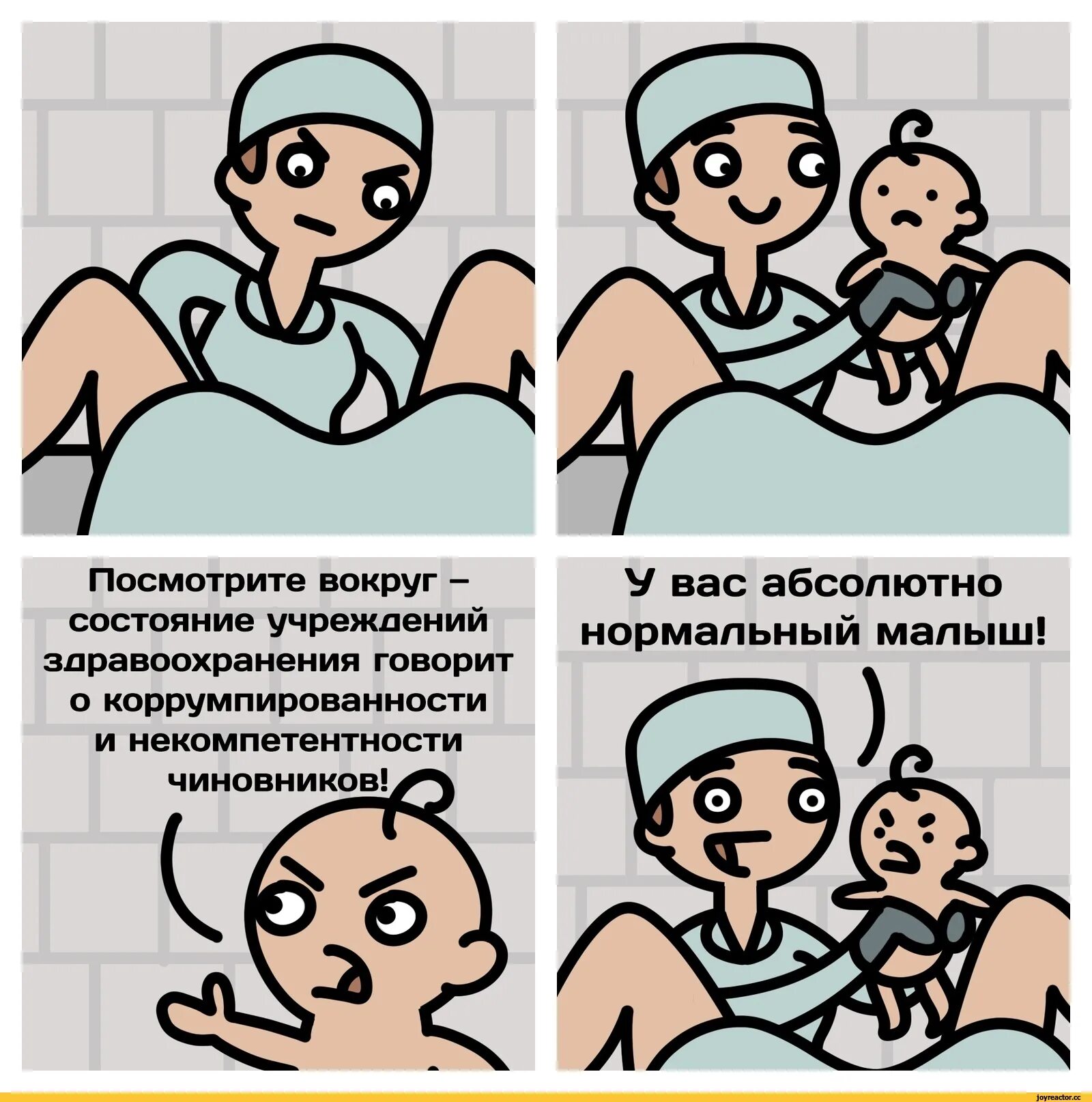 Абсолютно нормальный человек