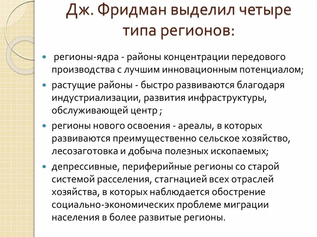Задача фридман. Задача фридман