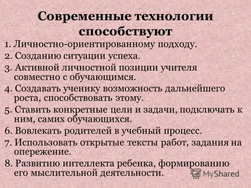 поспособствовать это. как увеличить производительность труда на предприятии. факторы способствующие повышению производительности труда. кризис феодально-крепостнической системы при николае 1. поспособствовать это.
