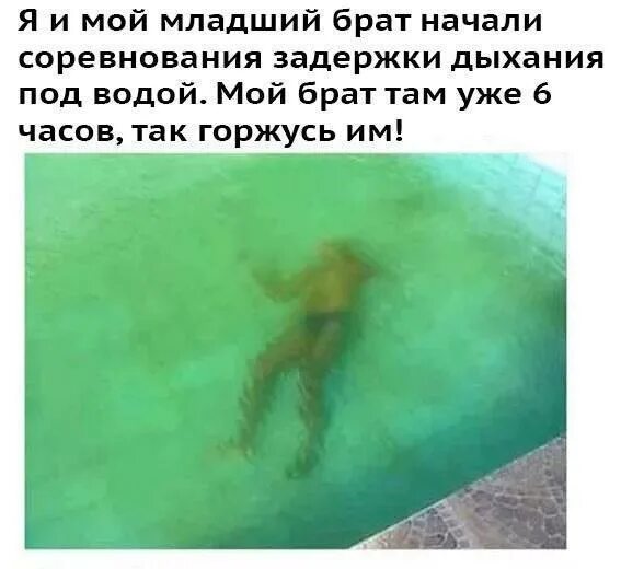 Не встает в воде