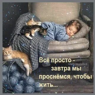 Добро спокойной ночи песня