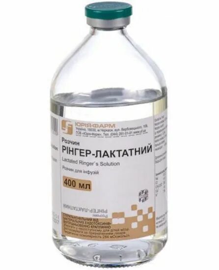 Можно пить раствор рингера. Можно пить раствор рингера. Рингера р-р д/инф. Рингера раствор капельница 200 мл. Натрия хлорид 200 мл красфарма.