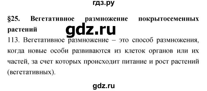 Тест по биология 6 класс пасечник рабочая тетрадь. Биология 6 класс пасечник стр 9. Решебник по биологии 6 класс пасечник рабочая тетрадь. Биология 6 класс пасечник стр 9. Биология 6 класс пасечник стр 9.