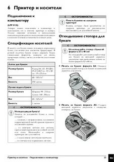 Lcd инструкция