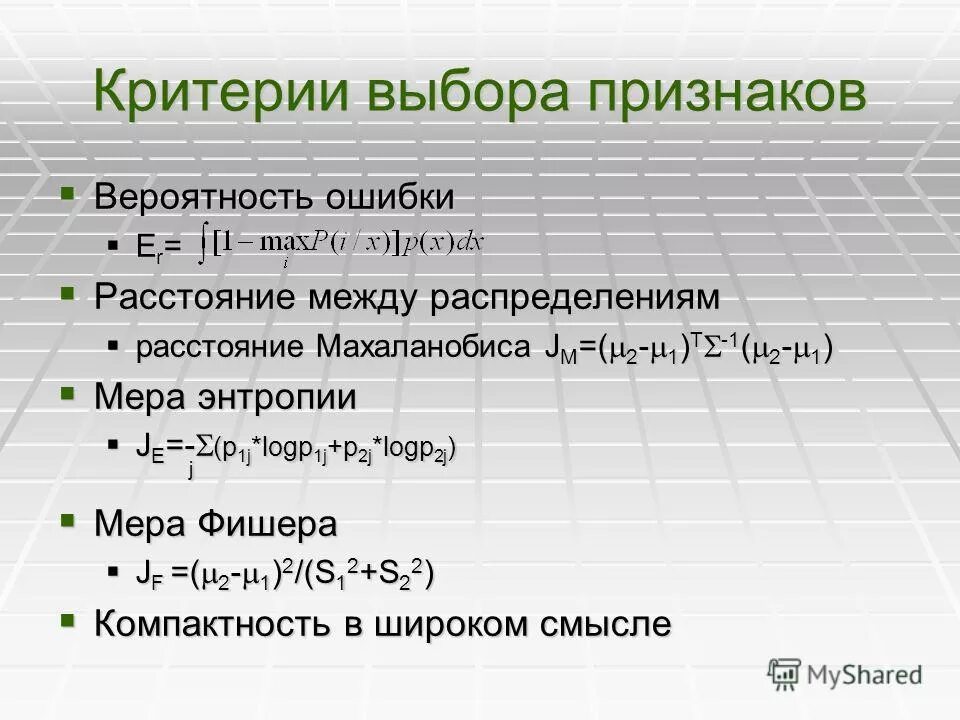 Выберите признаки линейной программы. В климатическом периоде возрастает вероятность возникновения. Выберите признаки линейной программы. Размерность вероятности. Алгоритм переменных.