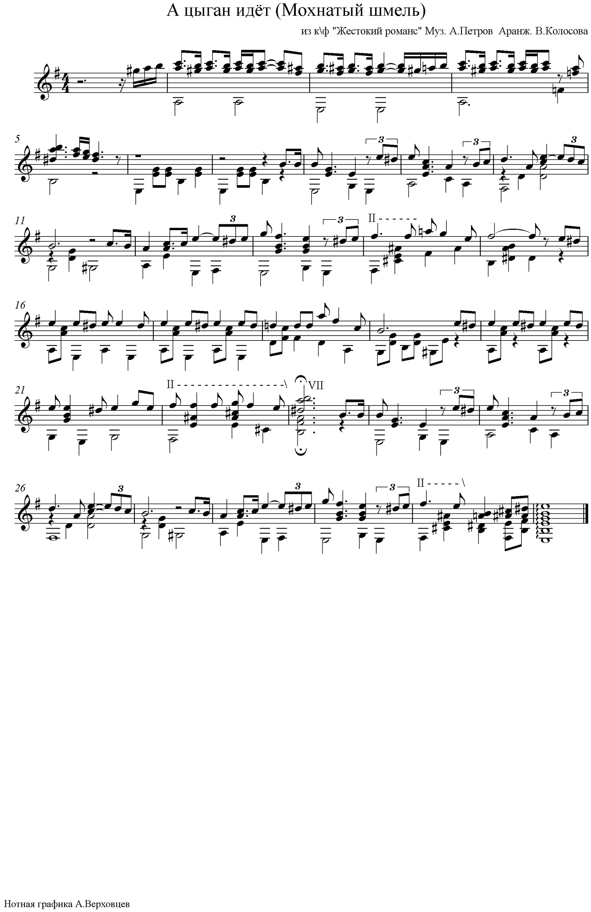 мохнатый шмель табы для электрогитары. мохнатый шмель ноты пианино. романс мохнатый шмель ноты для фортепиано. мохнатый шмель ноты для фортепиано. мохнатый шмель ноты для баяна.