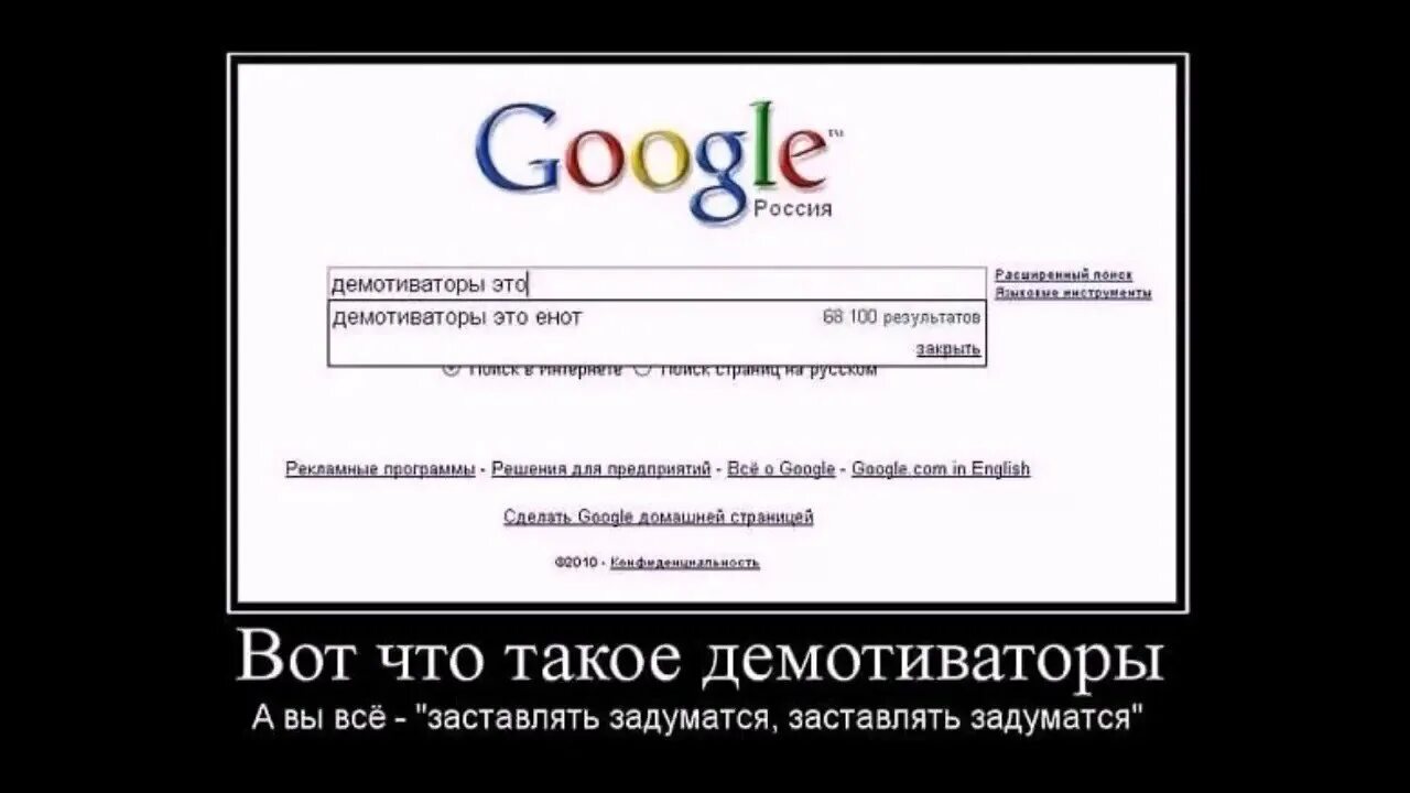 Что такое демотиватор. Демотиватор. демотиватор список. демотиватор оригинал. демотиватор в демотиваторе.