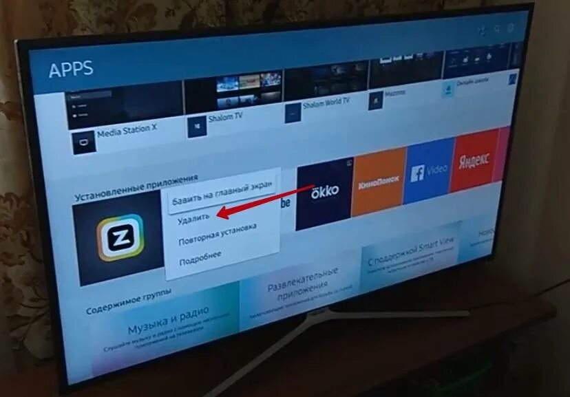 Lg tv кэш. Меню телевизора самсунг смарт ТВ. Очистка кэша смарт ТВ Samsung. Удалить приложение в смарт та. Очистка памяти телевизора Samsung Smart TV.