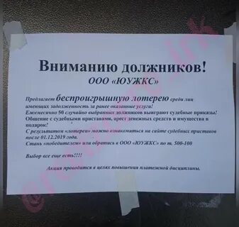 Закон должников