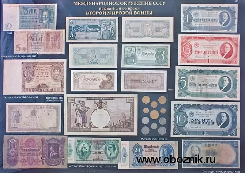 Какие деньги были в войну. Купюры ссср 1941. советские деньги времен великой отечественной войны. деньги во время великой отечественной войны. деньги ссср во время войны.