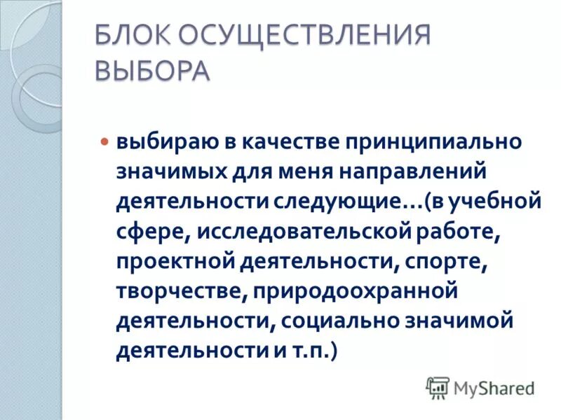 Портфолио комплект документов представляющий совокупность индивидуальных. Портфолио комплект документов представляющий совокупность индивидуальных. Портфолио комплект документов представляющий совокупность индивидуальных. Портфолио перевод с итальянского. Технология создания портфолио.