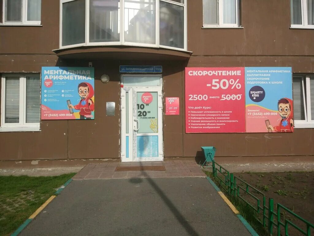 центр малыш. детский развивающий центр смоленск. бригантина тюмень тарманы. центр развития детей тюмень. ступеньки тюмень детский центр.