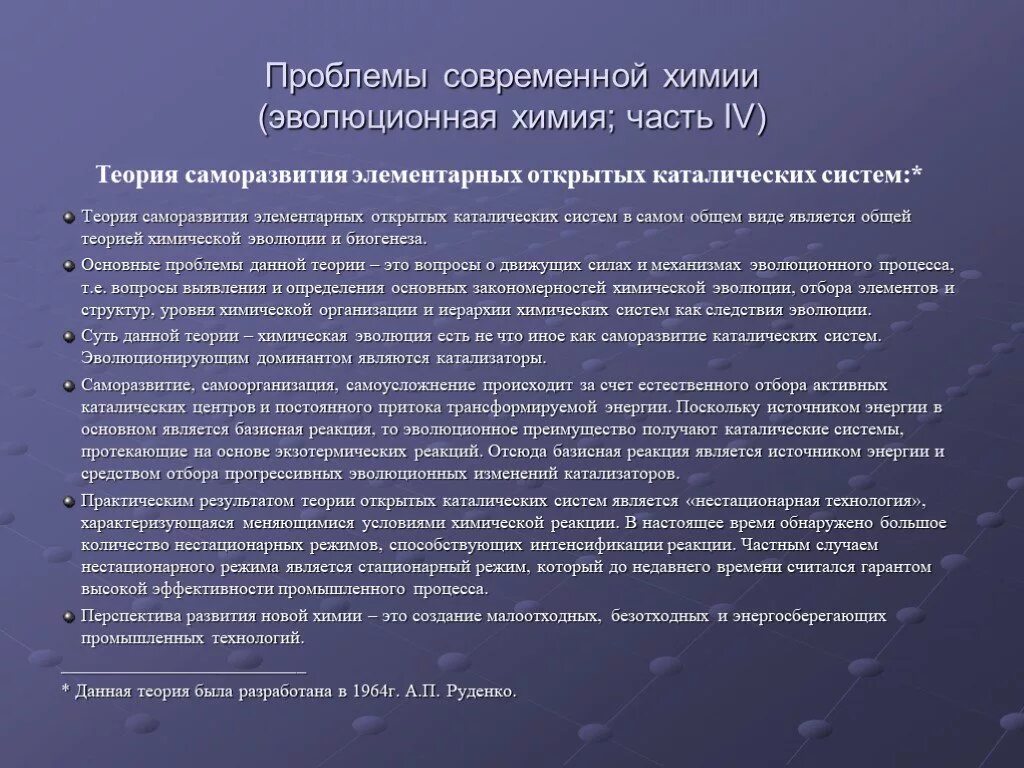 Проблемы современной науки. Проблемой современной науки является. Основные проблемы современной науки. Проблемой современной науки является. Проблемой современной науки является.