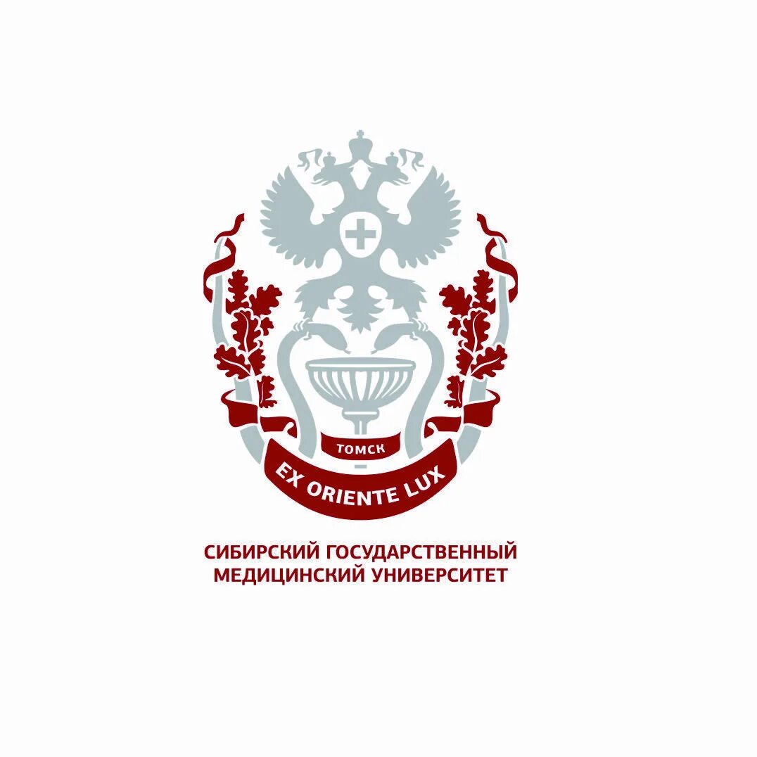 Сибирский томский медицинский университет. Сайт сибгму томск абитуриенту. Баширов сибгму. Сибирский медицинский томск. Сибгму (тми).