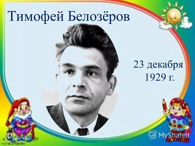 авторы т типа