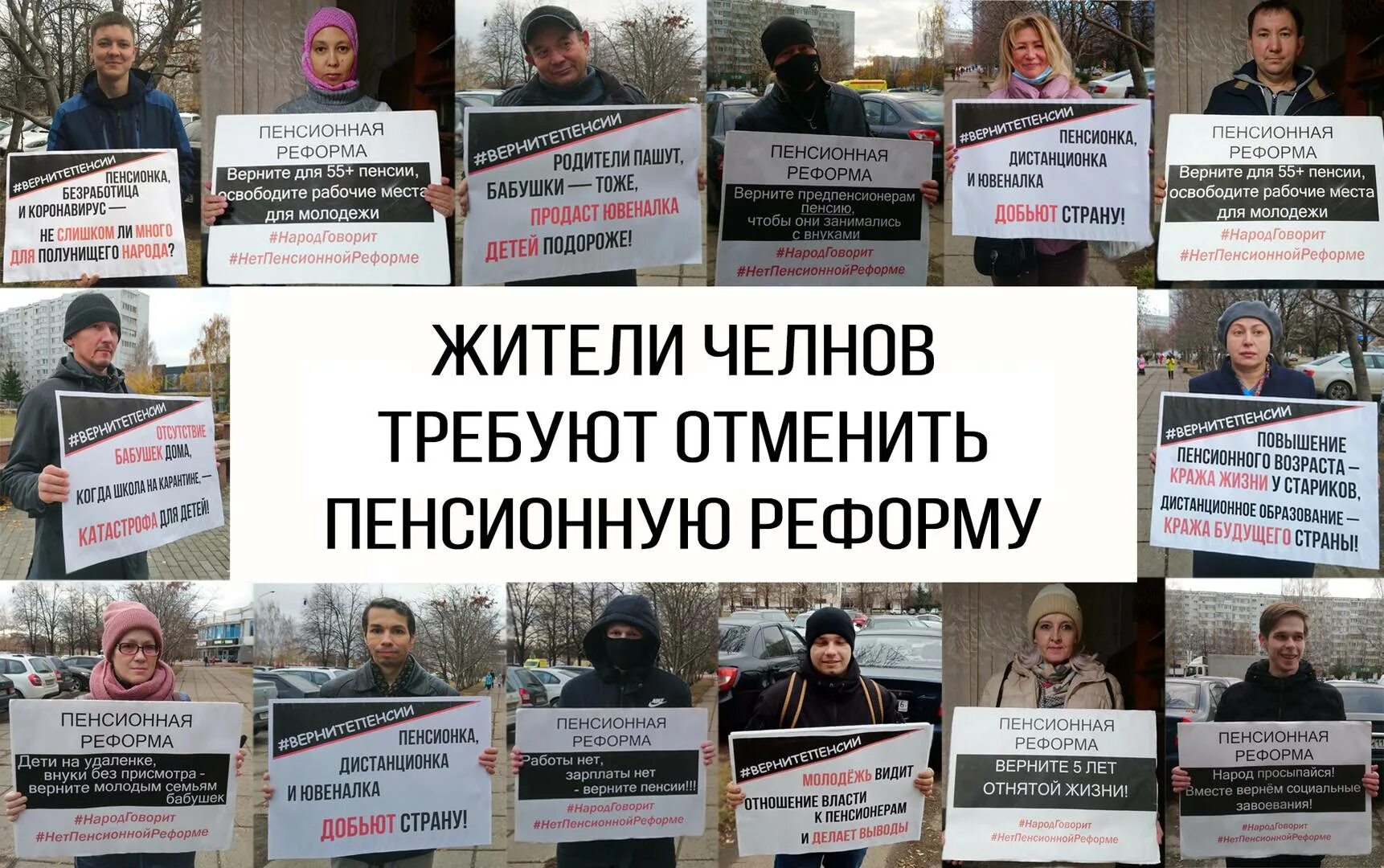 Новости отмены пенсионного возраста в россии. Пенсионная реформа. Против пенсионной реформы. Пенсионная реформа картинки. Пенсионная реформа по повышению пенсионного возраста.