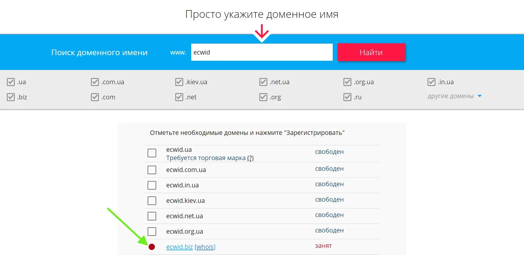 Домен не проверен. Проверить доменное имя. Поиск домена. Найти владельца домена. Свободные домены проверить.