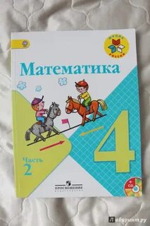 Математика 4 кл моро