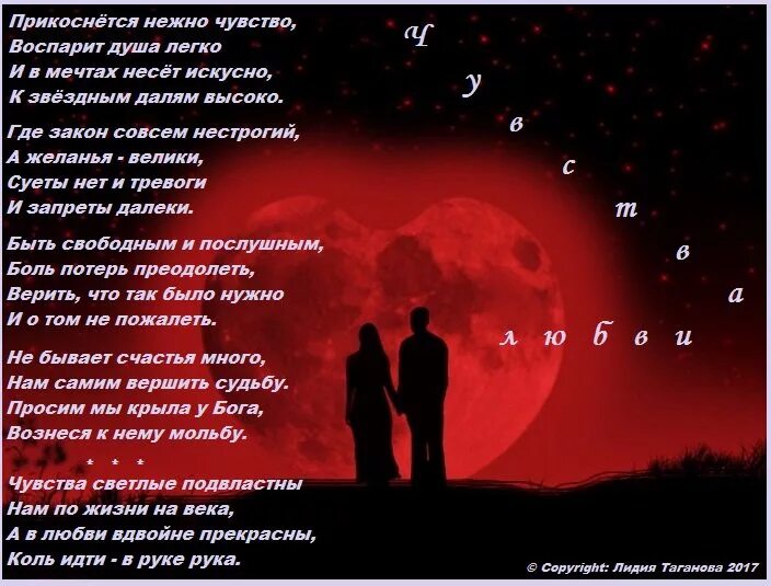 Нежное признание девушке. Стихи признание в любви. красивое стихотворение о признании в любви. красивое признание в чувствах девушке. признание в любви девушке в стихах.