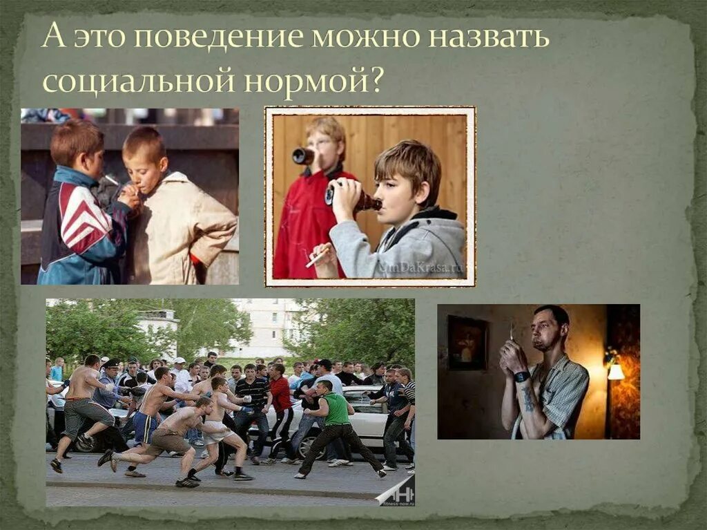 Неэтичный поступок