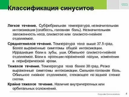 Температура 37 7 и головная боль