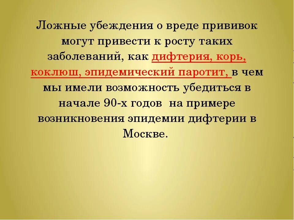 Ложные убеждения. Ложные убеждения примеры. Ложное убеждение это в психологии. Убеждение это в психологии.