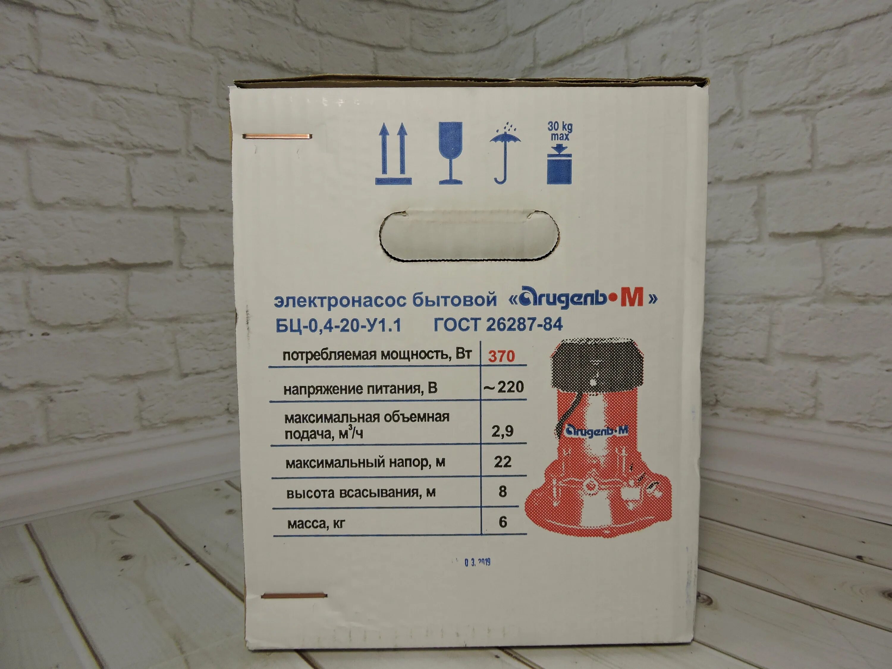 Насос центробежный;агидель-10,водяной. Stp 300 как разобрать насос. Насос агидель характеристики. Насос педролло 10/50 мс 450. Конструкция насоса агидель 10.