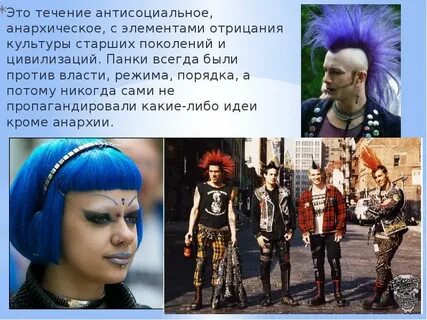 Молодежная субкультура прославляющая американский