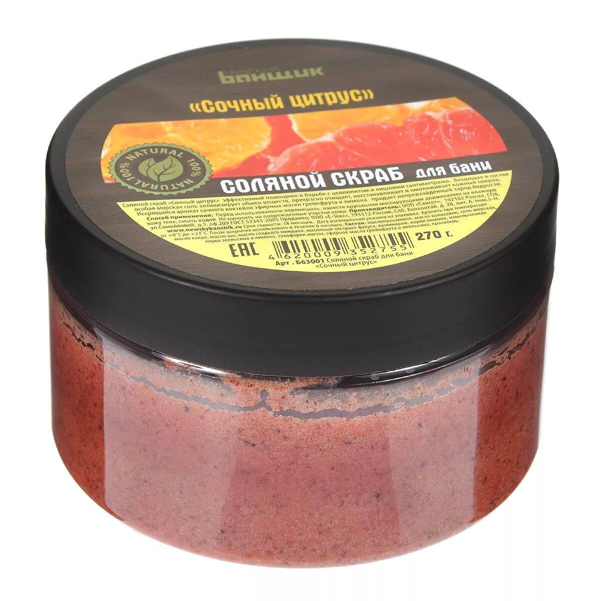 соль-скраб для бани «алтайская пихта». морская соль для бани. соль для скраба для бани. скраб для бани и сауны. соль для скраба для бани.