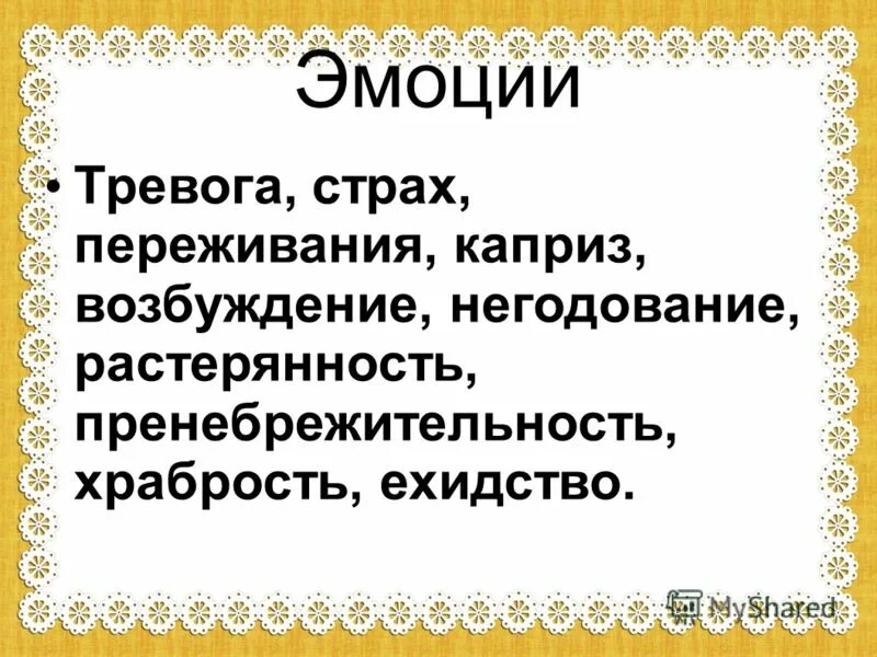 Четко и ясно быть. Ехидство это простыми словами. Пословицы и ехидстве. Ехидство это в психологии. Ехидство э о.