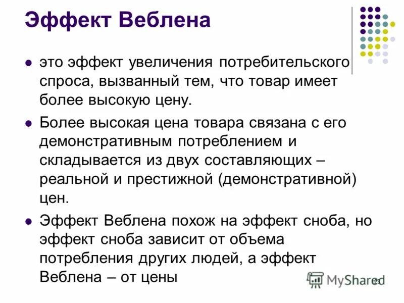 Синдикация. Вариантные формы имени прилагательного. Выставление оценок в аттестат. Поздравляю с повышением в должности. Укажите что может позволить добиться более высоких результатов.