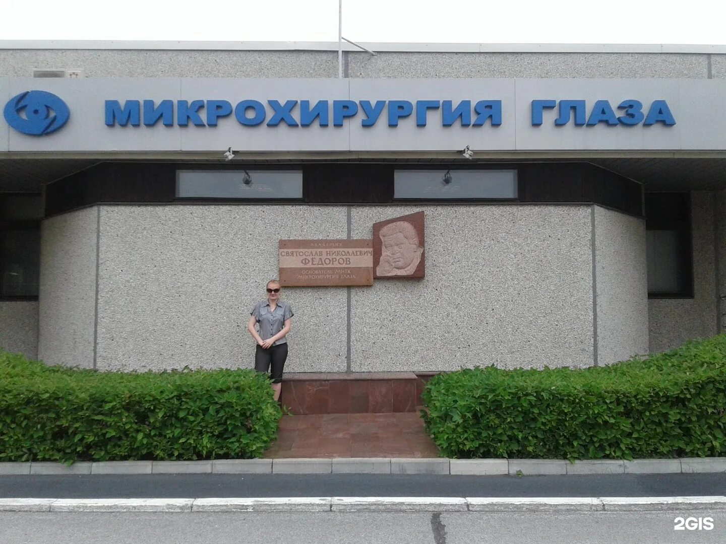 Центр микрохирургии федорова. Микрохирургия глаза новосибирск колхидская. глазная клиника федорова в новосибирске. мнтк микрохирургия глаза здание новосибирск. сайт клиники микрохирургии глаза федорова в новосибирске.