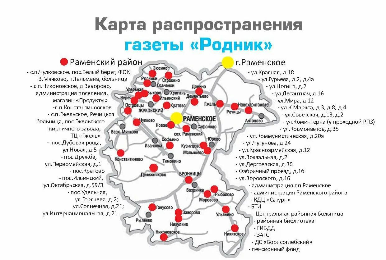 Раменский район Московской области на карте. Карта Раменского района Московской области. Раменский район на карте Подмосковья. Раменский район Московской области на карте Московской.