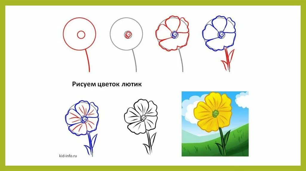 Давай нарисуем цветы