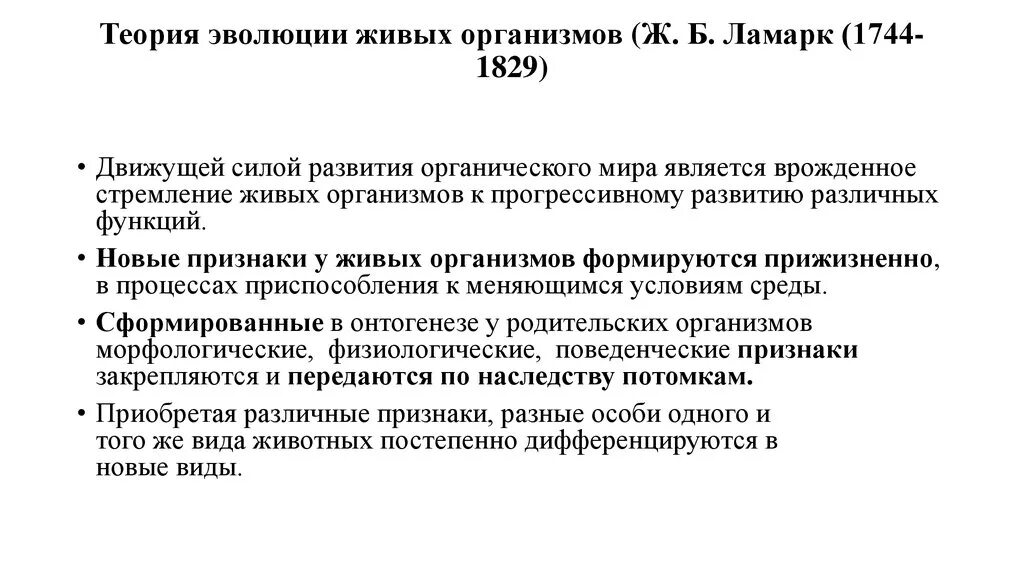 Законы развития живых организмов. Информация и эволюция живой природы. Проблемы эволюции живых организмов. Эволюция всего живого. Законы развития живых организмов.