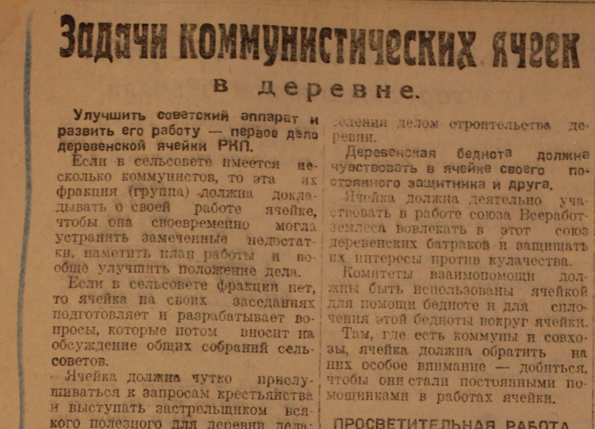 П п бажов редактор областной крестьянской газеты. Крестьянская газета. Уральская Крестьянская газета. Газете «крестьянской газетой»,. Газета Крестьянская правда.