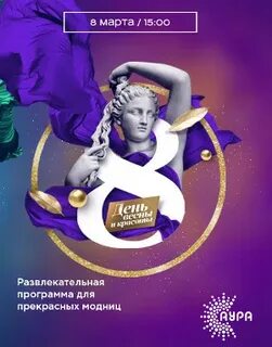 Афиша аура новосибирск