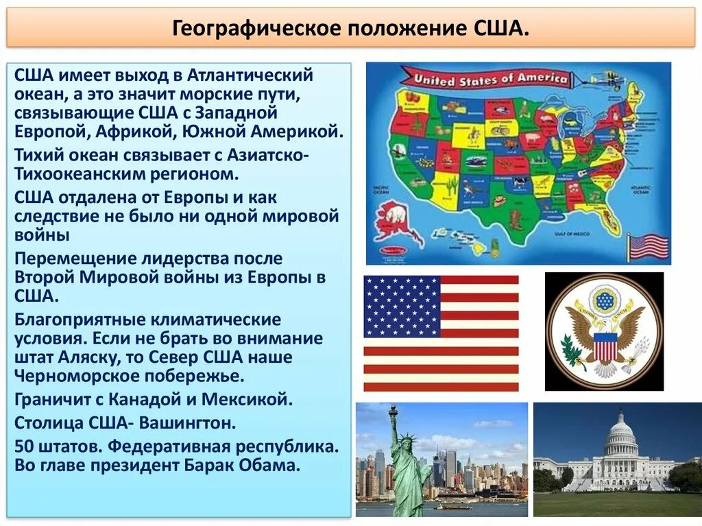 Описать страну северной америки. Страны Северной Америки. Самое большое государство в Северной Америке. Страны и столицы Северной Америки. США самая большая Страна в Северной Америке.